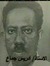 إدريس جماع