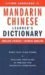 Complete Chinese (Mandarin): The Basics (Dictionary) (LL(R) Complete Basic Courses)