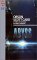 Abyss