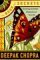 The Book of Secrets: Unlocking the Hidden Dimensions of Your Life   (Hardcover)