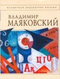 Stikhotvoreniia i poemy. Stikhotvoreniia i poemy.