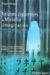 Relatos Japoneses De Misterio E Imaginacion (Paperback)
