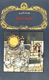 جبه خانه جبه خانه