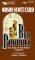 Red Prophet (Tales of Alvin Maker, #2)