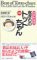 Best Of Totto Chan (Kodansh...