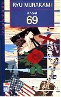69 (Kodansha Modern Writers) 69 (Kodansha Modern Writers)