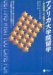 Amerika Daigakuin Ryūgaku: Gakui Shutoku E No Hikkei Gaidansu = Getting What You Came For: The Smart Student's Guide To Earning A Master's Or A Ph.D