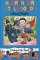 Hurrah For Little Noddy (Noddy Classic Library)