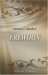 Erewhon (Erewhon , #1)