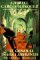 The General in His Labyrinth (Paperback)