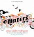 Haters (Audio CD)