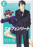 Elfen Lied Vol. 10 Elfen Lied Vol. 10