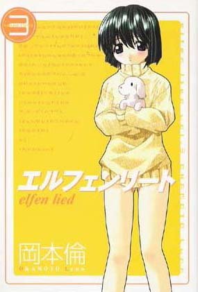 エルフェンリート. v.3