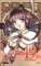 Alice 19th: Tome 1 (Mass Market Paperback)