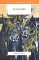 Mayombe (Paperback)
