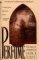 Perfume  The Story of a Murderer