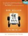 48 Days to the Work You Love (Hardcover)
