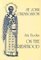 St John Chrysostom: Six Books on the Priesthood (St. Vladimir's Seminary Press Popular Patristics Series)