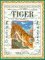Chinese Horoscopes Library:...