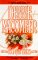 Country Brides (Paperback)