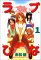 Love Hina, Volume 1 (Paperback)