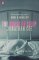 The House of Sleep by Jonathan Coe The House of Sleep by Jonathan Coe