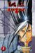 Samurai Deeper Kyo, Volume 03