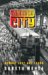 Maximum City: Bombay Lost And Found