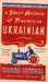 A Short History of Tractors in Ukrainian  (Paperback)