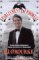 Parliament of Whores: A Lone Humorist Attempts to Explain the Entire U.S. Government (Paperback)
