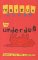 The Underdog (Paperback)