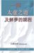 A Course in Astral Travel and Dreams (Paperback)