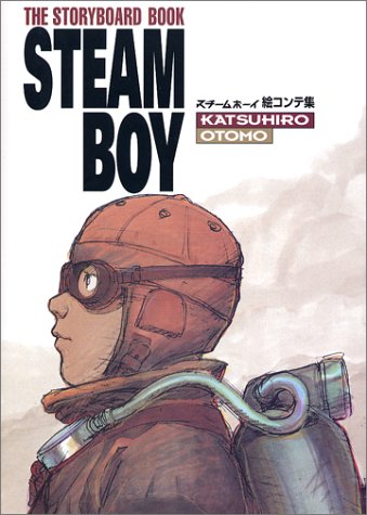 スチームボーイ 絵コンテ集 The Storyboard Book: Steam Boy スチームボーイ 絵コンテ集 The Storyboard Book: Steam Boy