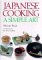 Japanese Cooking: A Simple Art (Hardcover)