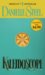 Kaleidoscope (Mass Market Paperback)