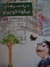 دردسرهای نیکولا کوچولو (Paperback)