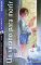 Un Verano Para Morir (Paperback)