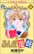 Fushigi Yugi, Vol. 1 (Fushigi Yugi)