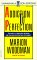 Addiction To Perfection: The Roots of Compulsive Behavior and the Need for Spiritual Fulfillment