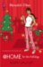 At Home for the Holidays