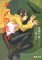 キノの旅 -the Beautiful World- VI