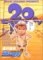 20世紀少年 17 [Nijusseiki Shōnen 17] (20th Century Boys, #17)