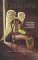 I Hated Heaven: A Novel of ...
