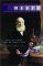 Mauve: How One Man Invented a Color That Changed the World (Hardcover)