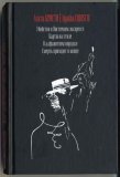 Murder on the Orient Express / Cards on the Table / The A.B.C... by Agatha Christie Murder on the Orient Express / Cards on the Table / The A.B.C... by Agatha Christie