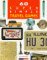 60 Super Simple Travel Games
