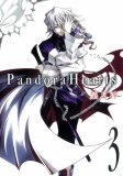 Pandora Hearts, #3 Pandora Hearts, #3