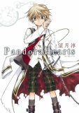 Pandora Hearts パンドラハーツ 1 Pandora Hearts パンドラハーツ 1