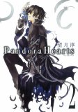 Pandora Hearts, #2