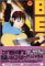ベック 17